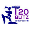 Hong Kong T20 Blitz 2017